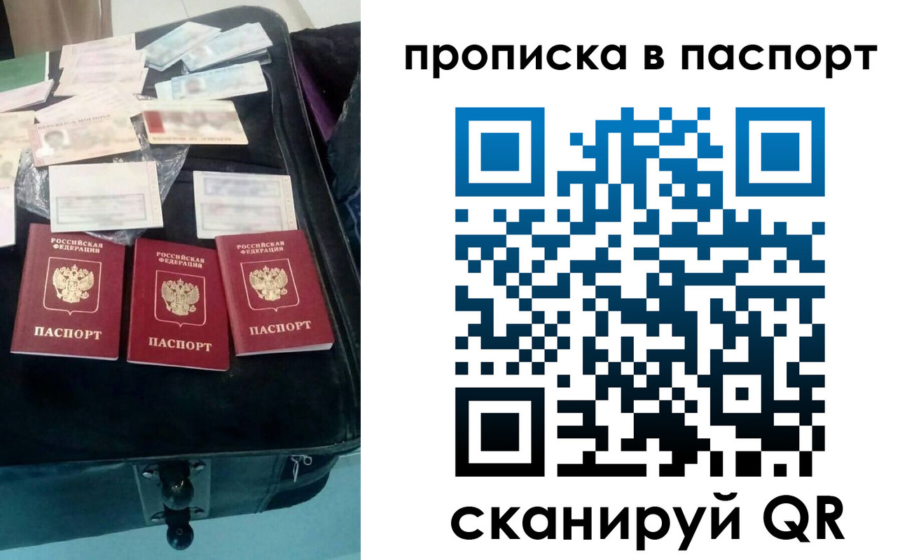 временная регистрация собственник в Красноармейске
