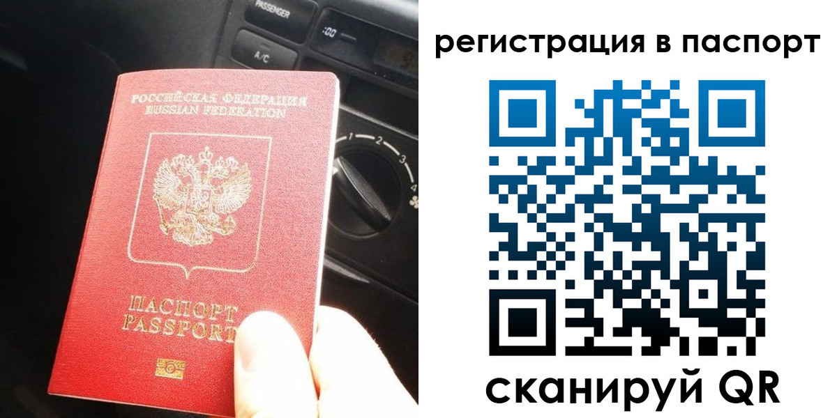 временная регистрация поиск в Красноармейске