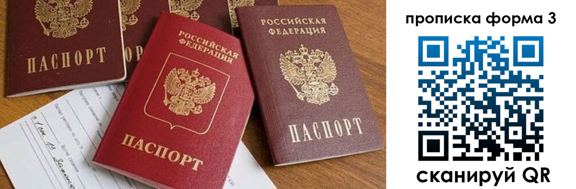 временная регистрация надежно в Красноармейске