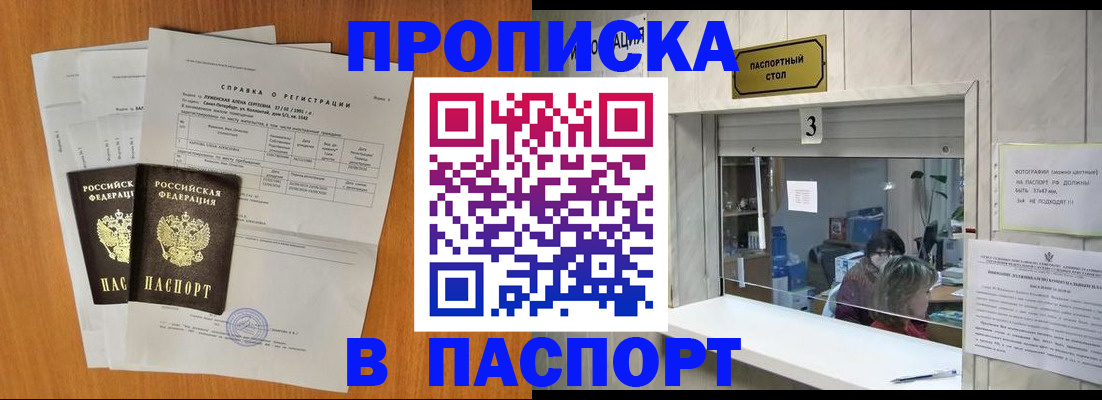 пропишу в квартире в Красноармейске