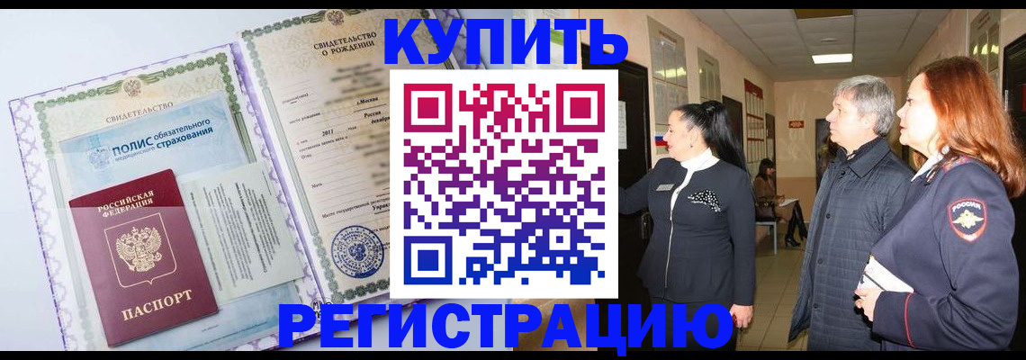 регистрация для школы в Красноармейске