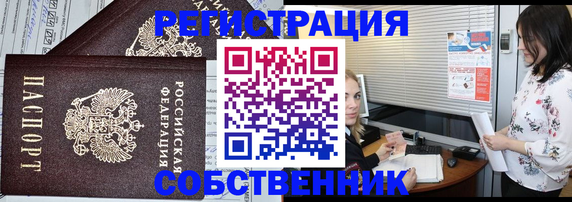 прописка поиск в Красноармейске